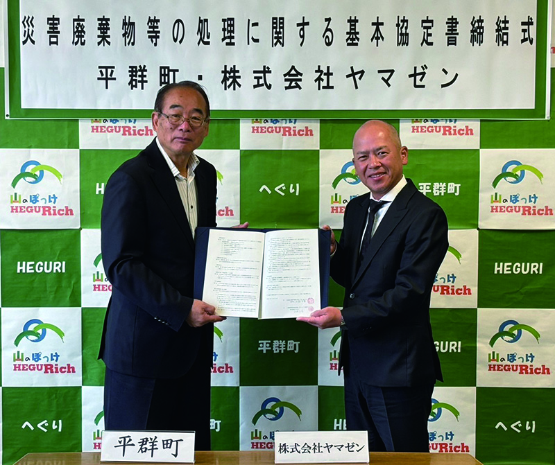 奈良県平群町と「災害廃棄物等の処理に関する基本協定」を締結の画像